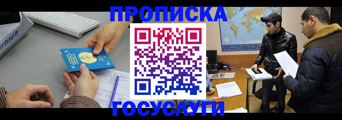 временная регистрация в Чувашии