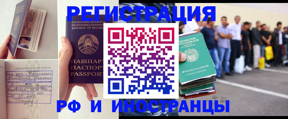 миграционный учет в Чувашии