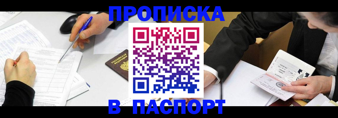временная регистрация госуслуги в Чувашии